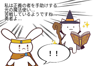 ４コマ漫画「ドラゴン弱点教えて！」の２コマ目