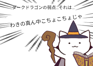 ４コマ漫画「よわ～」の４コマ目