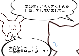 ４コマ漫画「スケキヨ!?」の３コマ目