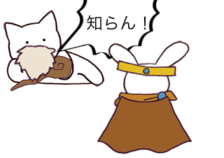 ４コマ漫画「は？」の４コマ目