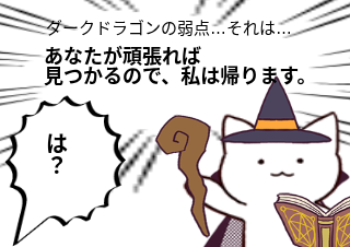 ４コマ漫画「無題」の４コマ目