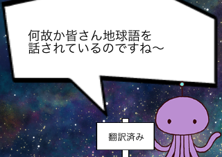 ４コマ漫画「あたりまえ」の４コマ目