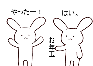 ４コマ漫画「うさぎ君のお正月」の３コマ目