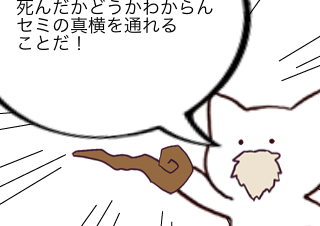４コマ漫画「無題」の４コマ目