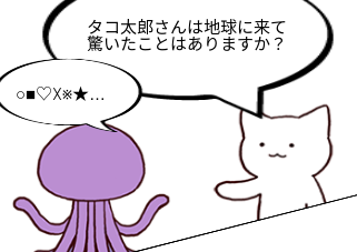 ４コマ漫画「無題」の２コマ目