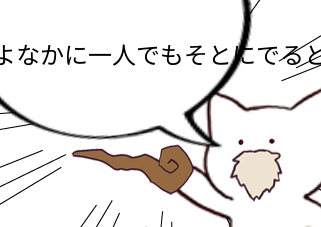 ４コマ漫画「無題」の４コマ目