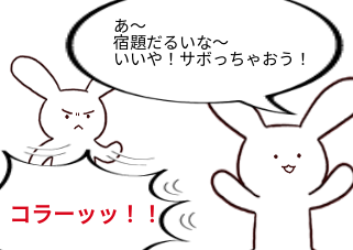 ４コマ漫画「無題」の１コマ目