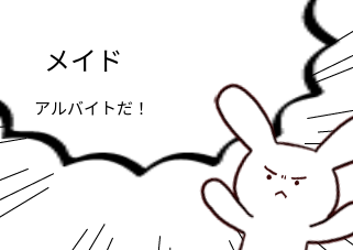 ４コマ漫画「無題」の４コマ目