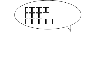 ４コマ漫画「e」の３コマ目