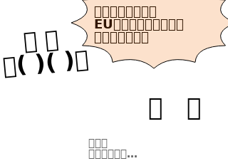 ４コマ漫画「e」の１コマ目