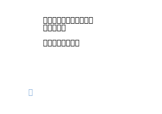 ４コマ漫画「e」の２コマ目