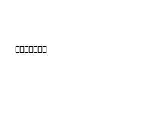 ４コマ漫画「e」の４コマ目