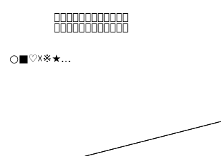 ４コマ漫画「e」の２コマ目