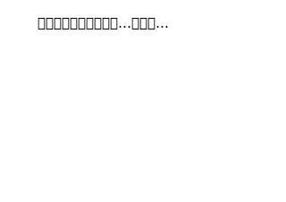 ４コマ漫画「e」の４コマ目