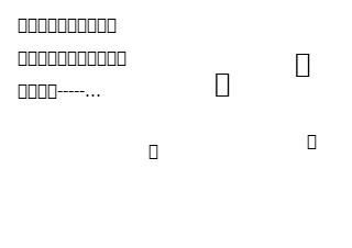 ４コマ漫画「e」の１コマ目