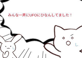 ４コマ漫画「無題」の４コマ目