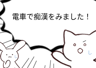 ４コマ漫画「遅くなった理由とは？」の４コマ目