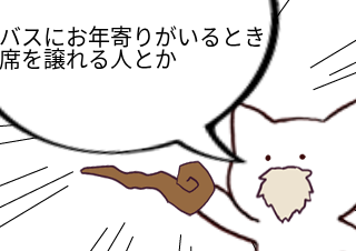 ４コマ漫画「少しだけ」の４コマ目