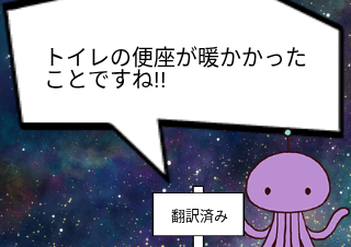 ４コマ漫画「無題」の４コマ目