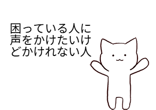 ４コマ漫画「無題」の４コマ目