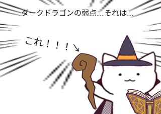 ４コマ漫画「無題」の４コマ目