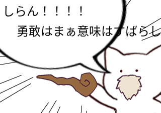 ４コマ漫画「無題」の４コマ目