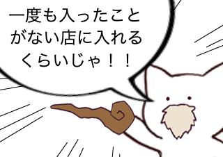 ４コマ漫画「無題」の４コマ目