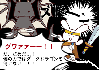 ４コマ漫画「権力」の１コマ目