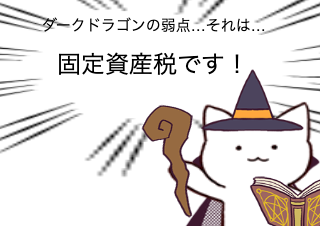 ４コマ漫画「権力」の４コマ目