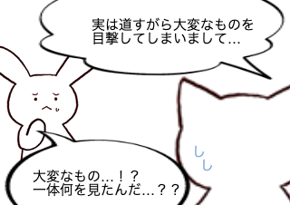４コマ漫画「見たくなるけどさ」の３コマ目