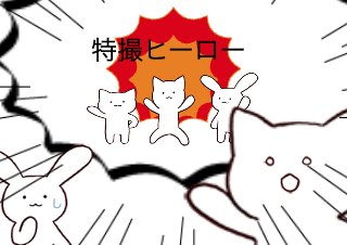 ４コマ漫画「見たくなるけどさ」の４コマ目