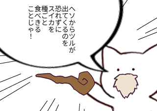 ４コマ漫画「無題」の４コマ目