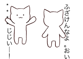 ４コマ漫画「勇者猫野郎」の４コマ目