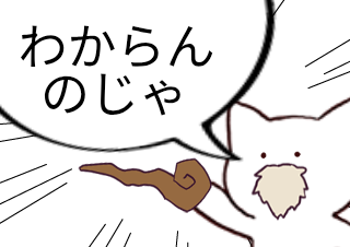 ４コマ漫画「勇者」の４コマ目