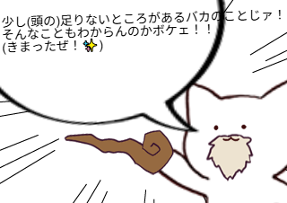 ４コマ漫画「無題」の４コマ目