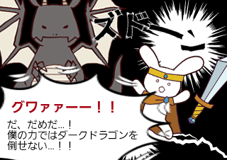 ４コマ漫画「無題」の１コマ目