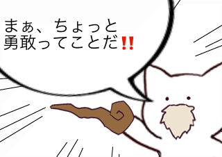 ４コマ漫画「無題」の４コマ目