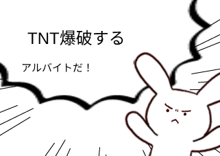 ４コマ漫画「無題」の４コマ目