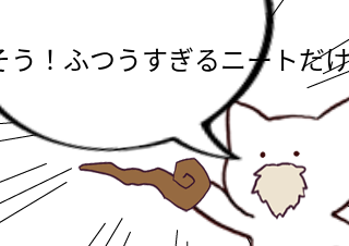 ４コマ漫画「無題」の４コマ目