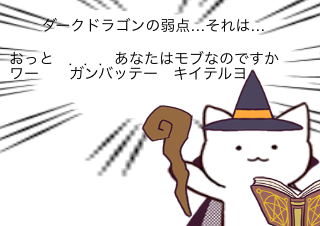 ４コマ漫画「無題」の４コマ目