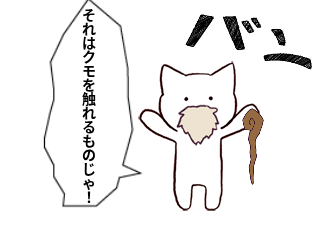 ４コマ漫画「無題」の４コマ目