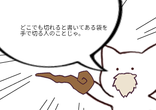 ４コマ漫画「あ」の４コマ目