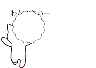 ４コマ漫画「無題」の４コマ目