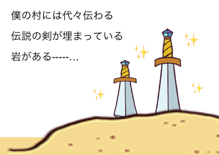 ４コマ漫画「面白い」の１コマ目