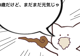４コマ漫画「面白い」の４コマ目