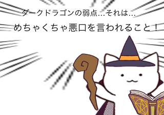 ４コマ漫画「マジで？！！」の４コマ目