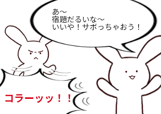 ４コマ漫画「知らなかった」の１コマ目