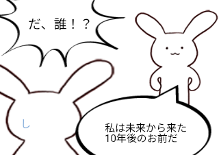 ４コマ漫画「知らなかった」の２コマ目