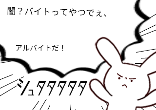 ４コマ漫画「知らなかった」の４コマ目