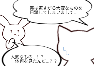 ４コマ漫画「嘘って…」の３コマ目